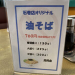 Kurumaya Ramen Ishinomaki Ten - 