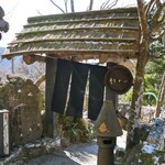 Takeyabu Hakone Ten - 