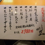 Taishu IZAKAYA Eight Hanzomon Ten - 