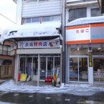 Chonan Seiniku Ten - こちらの精肉店にて購入