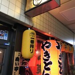 Shoraku - 加古川サンライズビルB1にある、１４時から飲める居酒屋です（２０２０．２．１３）