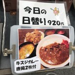 Kushi Emon Muromachi Ten - 200214金　東京　串エ門室町店　今日の日替わり