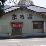 Marusou Ramen - 