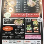 らーめん あお屋 - 