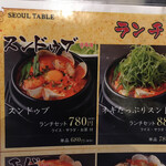 Soul Table 2 Go Naeki Yanagibashi Ten - 