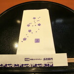 Goemon Sakai Takashimaya Ten - 