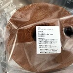 Yakitate Chiffon Cake Fuwafuwa - プレミアムチョコレートシフォンケーキ
                        【通常価格1,600円、会員価格1,390円】