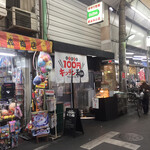 100 Yen Kitchen Wa - 