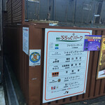 Yoshinoya Ishikawa Parking Area Ten - 