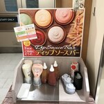 ウェンディーズ ファースト キッチン - ディップソースバー