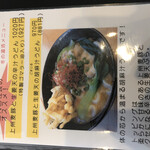 Udon Cafe Harada - 