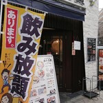 Gyoza no Takara Kodenmachoten - 