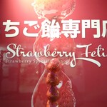 Strawberry Fetish Kobe Ten - いちごあめ