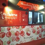 Strawberry Fetish Kobe Ten - ストロベリーフェチ 神戸店 2020年2月19日オープン（神戸）