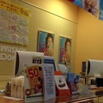 mister Donut Ionmorunatorishoppu - 