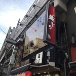 Kura Dori Ueno Ten - 