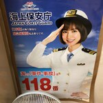 Hotel Hills Niikappu Onsen Record no Yu - 今どき篠田麻里子