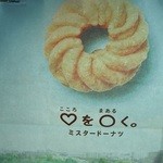 mister Donut Apita Kanazawa Shop - 