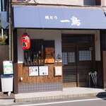 Yakitori Iccho - 