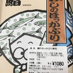 Seafood Shop SKIPP Jr Kushiro Eki Ten - 