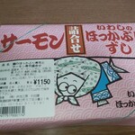 Seafood Shop SKIPP Jr Kushiro Eki Ten - 