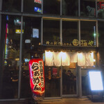 Ore no Sosaku Ramen Kiwami Ya Ueno Hiro Koji Ten - こんなお店