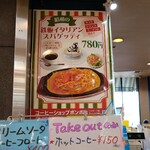 コーヒーショップ ボンボン - メニュー