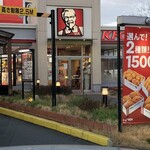 Kentucky Fried Chicken Chuokanjokyomabashi Ten - 