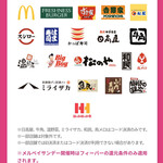 McDonald's Yamazaki Kaido Ten - 