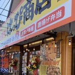 Karaage Senmon Happi Shoten Nirasaki Ten - 外観