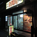 Sapporo Yaki Miso Ramen Mizuki - 