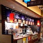 Fujisan Deli Hamamatsu Rakuiti Ten - 