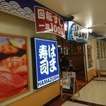 Hama Zushi Yokohama Okano Ten - 