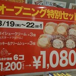 Beard Papa Harodeiburanchi Hakata Papiyongadenten - 