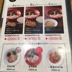 Hakata Ippudo Suwaintaten - 