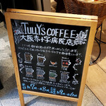 Tullys Coffee Osaka Sekiji Byoin Ten - 「R01.04」