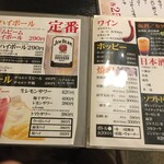 Kiwamibi - 飲料メニュー