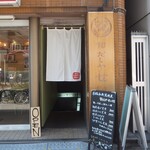 Dashi Ryori Private rooms Dining Seirikiya - 