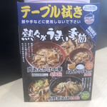 Yude Taro Yaizu Kamikosugi Ten - 2020/03/26
                        朝ごはん 納豆セット 冷蕎麦大盛クーポン 380円