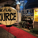 Teppan Bar SOURCE Nakameguro Ten - 