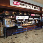 Marugame Seimen Ionmoru Kobekita Ten - 外観