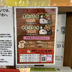 Chikuho Ramen Yamagoya Hikari Ten - 