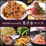 KICHIRI misceo Machida - 