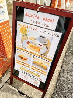 h Nascita bagel - 