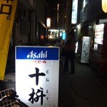 Tomasu - 知っている方は知っている、リッチドール阿倍野店（ファッションヘルス）の前なんですが・・・