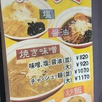 Sapporo Yaki Miso Ramen Mizuki - 