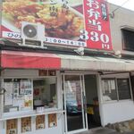 Obento no Hinode Ya Umi Ten - 県道６８号線沿いにある福岡県を中心にからあげ弁当等のお弁当を販売されてるお店です。
                      