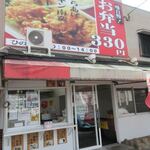 Obento no Hinode Ya Umi Ten - お店は県道68号線沿いにあります。