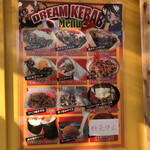 Dream Kebab Kamisu Ten - 