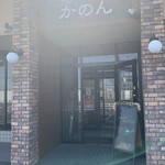 cafe Kanon - 